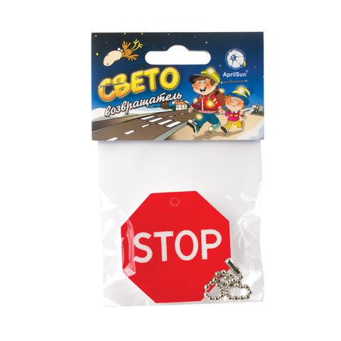 Брелок-подвеска СВЕТООТРАЖАЮЩИЙ "Знак STOP"
