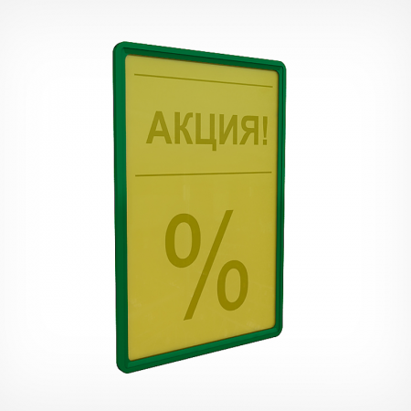 Пластиковый антибликовый карман-протектор А1-А6