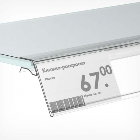 Ценникодержатель на стеклянные полки