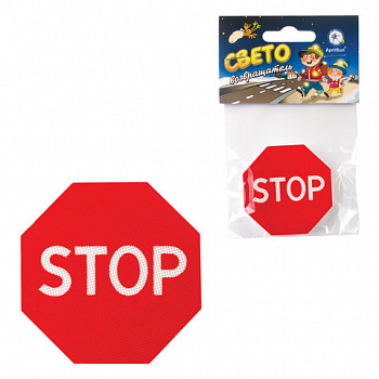 Значок СВЕТООТРАЖАЮЩИЙ "Знак STOP"