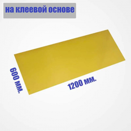 Пластик для лазерной гравировки, черный пластик АБС на клеевой основе (0,8, Зеркальное золото, 600x1200)