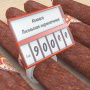 Кассета цен формата A8-A7-A7L с блокнотом REGULAR