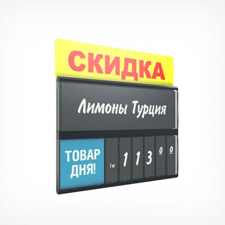 Табличка для кассет цен «Скидка»