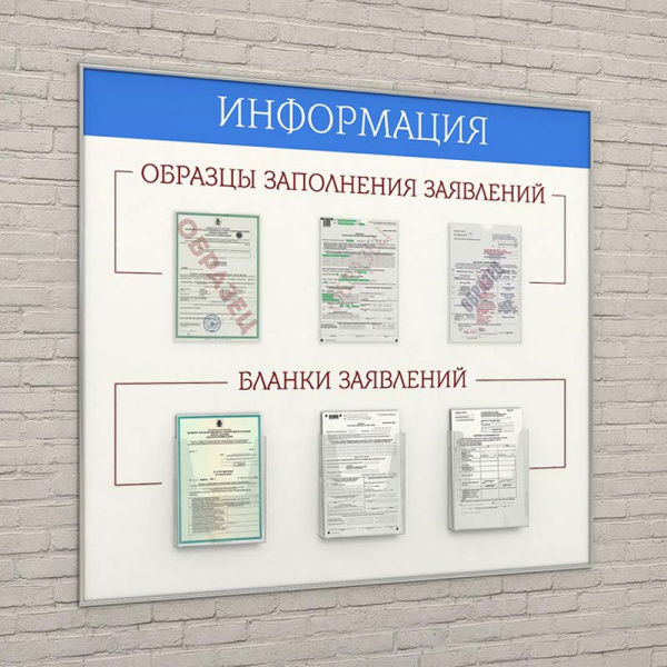 Карман для печатной продукции