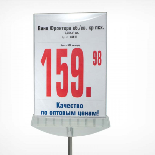 Акриловый карман-протектор вертикальный А4-А5